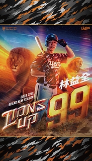 林益全