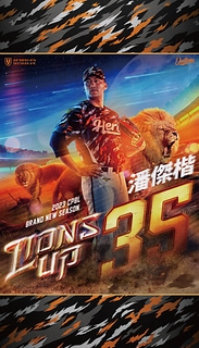 潘傑楷